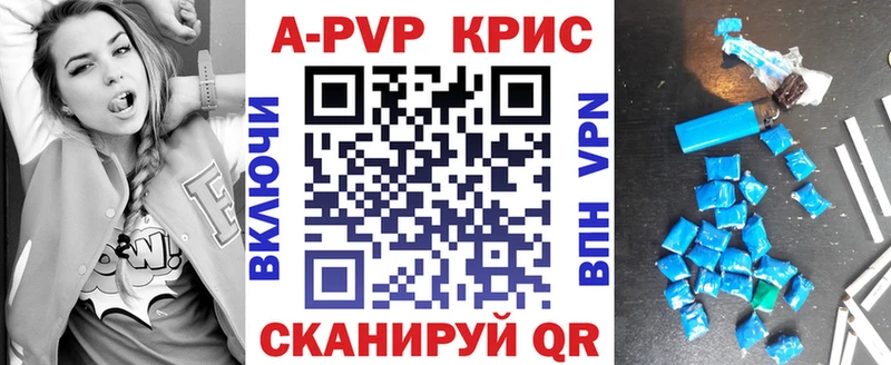 даркнет сайт  Давлеканово  площадка наркотические препараты  А ПВП СК КРИС 