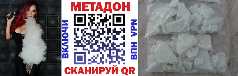 omg как войти  Давлеканово  МЕТАДОН methadone 