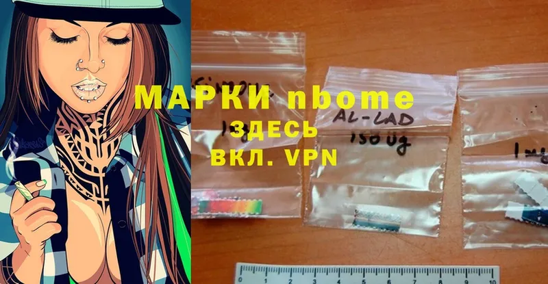 Марки 25I-NBOMe 1500мкг  где найти   МЕГА рабочий сайт  Давлеканово 